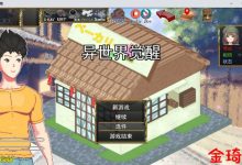 [像素互动SLG/机翻汉化/全动态]异世界觉醒/Isekai Awakening Ver1.43云汉化版[370M/夸克]-捕鱼中文站