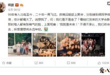 姚晨微博晒旧照,学生时代姚晨和现在差别巨大?-捕鱼中文站