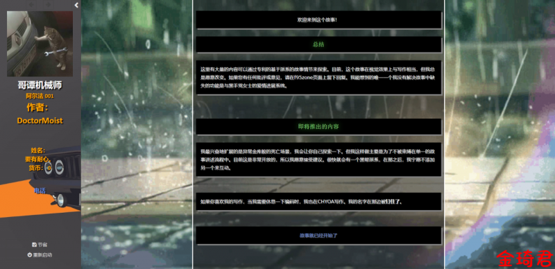 [欧美HTML/浏览器机翻]哥谭机械师Gotham Mechanic [Alpha 001][DoctorMoist][480M/夸克]