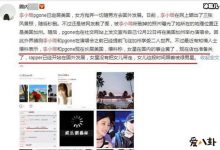 李小璐被曝和pgone私奔美国,抛弃女儿被网友怒批!-捕鱼中文站