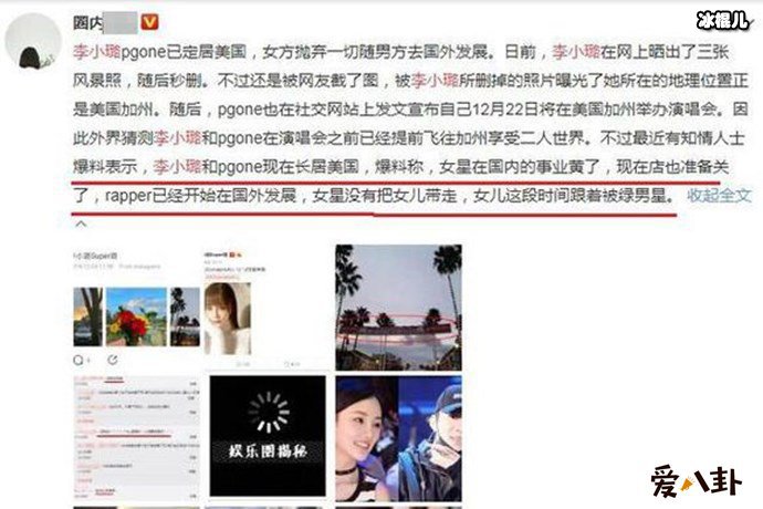 李小璐被曝和pgone私奔美国,抛弃女儿被网友怒批!