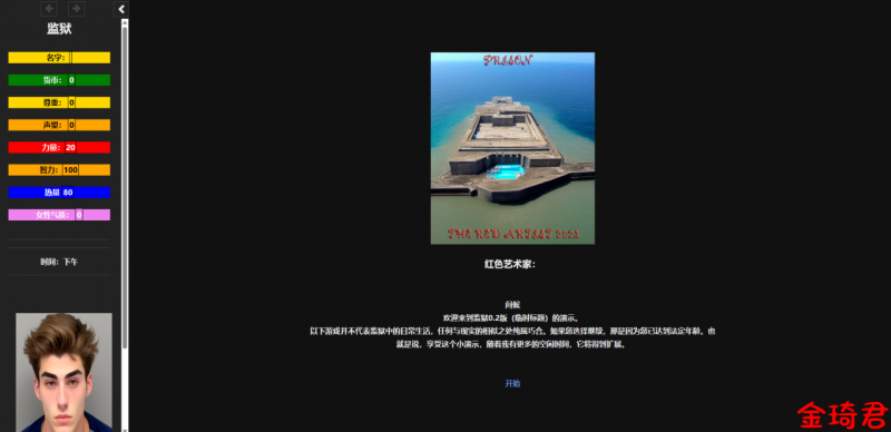 [欧美HTML/浏览器机翻]监狱Prison [v0.2][The Red Artist][115M/夸克]