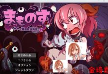 [日式RPG/生肉/触手/萝莉/乱伦][RJ441042]まものす ～ナナの異種姦冒険譚～ [490M/夸克]-捕鱼中文站