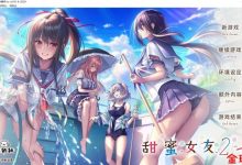 [精品ADV/AI机翻汉化/动态/CV]甜蜜女友アマカノ2+ AI汉化版+全CG存档+全特典[9.5G/夸克]-捕鱼中文站