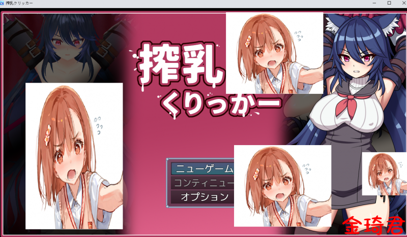 [新作/日式RPG/生肉/巨乳][RJ01062134]搾乳くりっかー[240M/夸克]