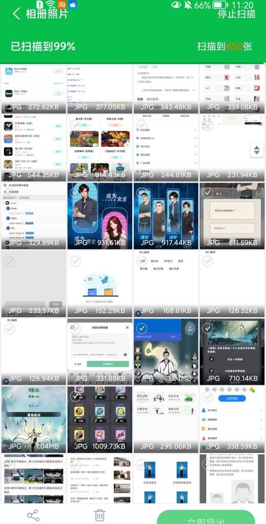 [安卓软件]QQ等聊天软件/手机数据恢复软件，专业恢复数据