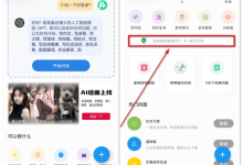 ［PC/安卓软件］GPT-AI智能助手（功能强大的AI助手，论文/AI绘画全都有）-捕鱼中文站