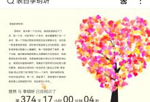 表白小助手，最新最火表白软件-捕鱼中文站