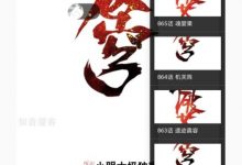 [安卓破解]知音漫客  精品国漫，塑造漫画经典-捕鱼中文站