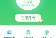 分享个手机WiFi连接助手：【优越网络助手】-捕鱼中文站