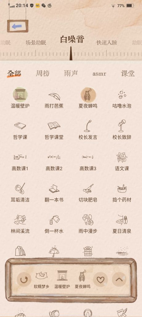 [合集帖]关于睡眠，繁忙生活中你需要还自己一个好睡眠