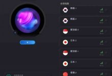 [安卓软件] Light——高速网络加速器-去会员限制-捕鱼中文站