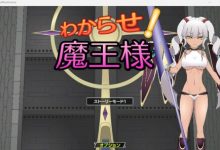 [日式SLG/生肉/巨乳/凌辱萝莉][JSK工房][RJ01054087]わからせ!魔王様[100M/FM/百度]-捕鱼中文站