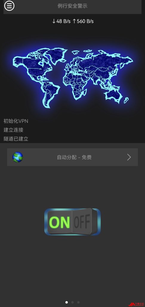 [破解软件] 暴雪_vpn  自动选择优化线路 已解锁VIP/无限制版