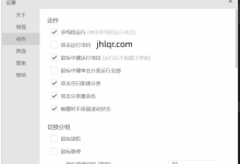 快速启动工具:Maye （小巧、简单易用，提升Windows操作体验的好帮手）-捕鱼中文站