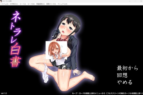 [日式ADV/生肉/巨乳/动态/NTR/凌辱/校园][RJ01046153]ネトラレ白書[500M/FM/百度]