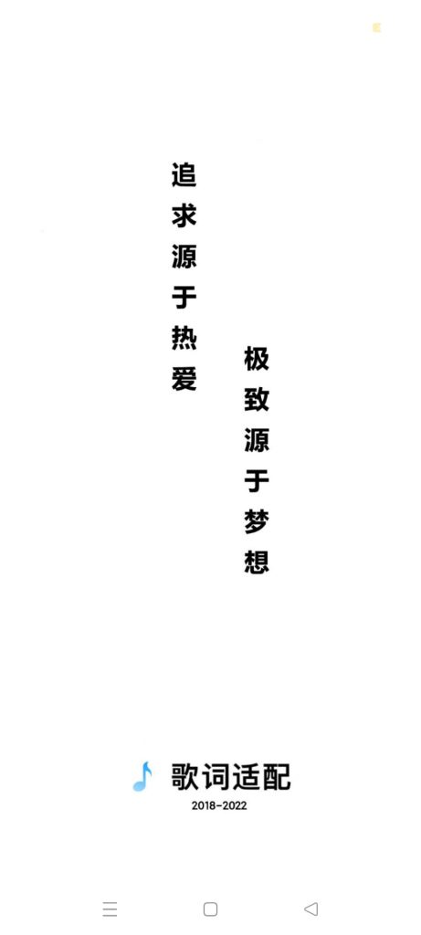 【歌词适配】 免费畅听VIP歌曲,带歌词,良心软件