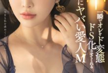 三宫つばき(三宫椿，Sannomiya-Tsubak)作品SSIS-204介绍及封面预览-捕鱼中文站