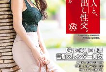 伊势谷爱実(伊势谷爱实，Iseya-Megumi)作品SGA-152介绍及封面预览-捕鱼中文站