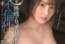 汐世(Shiose)作品SSIS-294介绍及封面预览-捕鱼中文站