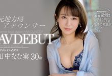 田中なな実(田中奈奈实，Tanaka-Nanami)作品JUL-864介绍及封面预览-捕鱼中文站