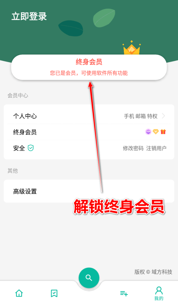 宇宙工具箱 v1.5.7  三百多款功能[万能箱]小问题，不求人！解锁终身会员，免登录