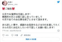 在AV界感受到了温暖、安心及互信！天咲ひなの(天咲姬乃)、引退！-捕鱼中文站