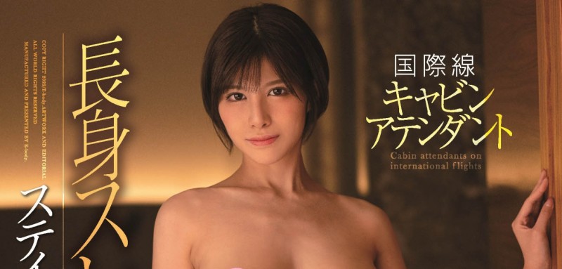 九十九メイ(九十九芽衣,Tsukumo-Mei)作品EBOD-928介绍及封面预览