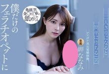 岬ななみ(岬奈奈美，Misaki-Nanami)作品ATID-521介绍及封面预览-捕鱼中文站