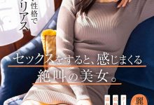 森下园花(Morishita-Sonoka)作品KIRE-075介绍及封面预览-捕鱼中文站