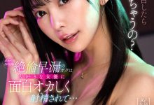 森日向子(Mori-Hinako)作品SAVR-215介绍及封面预览-捕鱼中文站