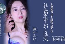 藤かんな(藤环奈)最新作品JUQ-162介绍及封面预览-捕鱼中文站