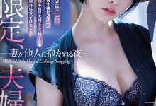 三宫つばき(三宫椿)最新作品ADN-556介绍及封面预览-捕鱼中文站