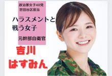 「藤本香澄」出道作品番号及封面，「藤本香澄」个人简介-捕鱼中文站