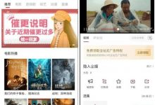 [安卓软件] 追剧人v1.1.3 去广告版/全网资源全部免费看-捕鱼中文站