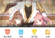 [宝藏软件/安卓/追剧] 追漫大全1.9.8.6  高清无广，免费！-捕鱼中文站