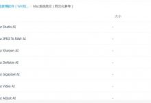 [windows推荐/实用软件] Topaz全家桶软件（Win和Mac） 好用的PS 修图 插件-捕鱼中文站