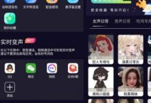 魔音变声器破解版,已经解锁了VIP功能,无需登录即为会员状态-捕鱼中文站