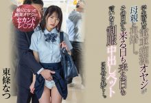 东条なつ(东条夏)最新作品HMN-416介绍及封面预览-捕鱼中文站