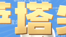 披萨塔尖叫是什么梗详情-捕鱼中文站