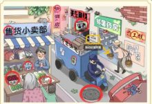《新编成语大全》热闹街道找到所有成语元素通关流程一览-捕鱼中文站