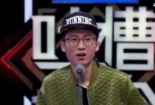 《吐槽大会》李诞池子消失,观众不乐意了!-捕鱼中文站
