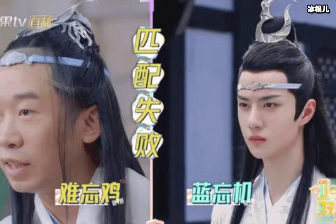 杨迪节目现场还原蓝忘机造型,没想到被自己丑哭了