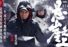 《悬崖之上》成本周电视剧黑马,一星期播放量过亿让人惊讶!-捕鱼中文站