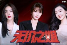 钟丽缇惊现《无价之姐》现场,母女同框热舞网友却这样说-捕鱼中文站