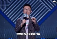 程璐称离婚就像一场戏,称当时离婚就想办一场吐槽大会!-捕鱼中文站