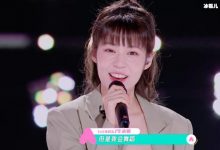《创造营》总决赛入选人员名单,张艺凡力压徐艺洋却被踢走?-捕鱼中文站