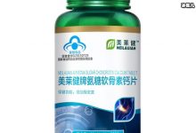 逢年过节送礼送什么，如今送礼只送氨糖软骨素钙片！-捕鱼中文站