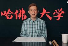 哈佛一学霸迎娶白富美走上巅峰,如今放弃学业继承千亿资产!-捕鱼中文站
