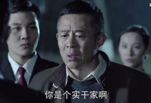 《人民的名义》姐妹篇开启,于和伟韩雪搭档看点十足!-捕鱼中文站
